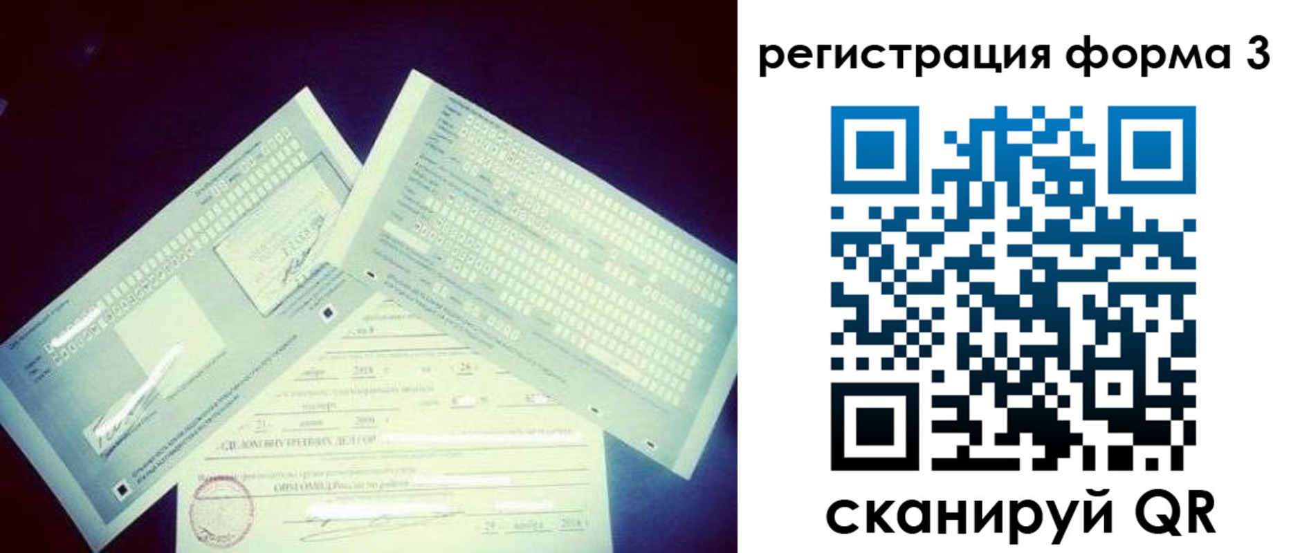 прописка штамп в Касимове