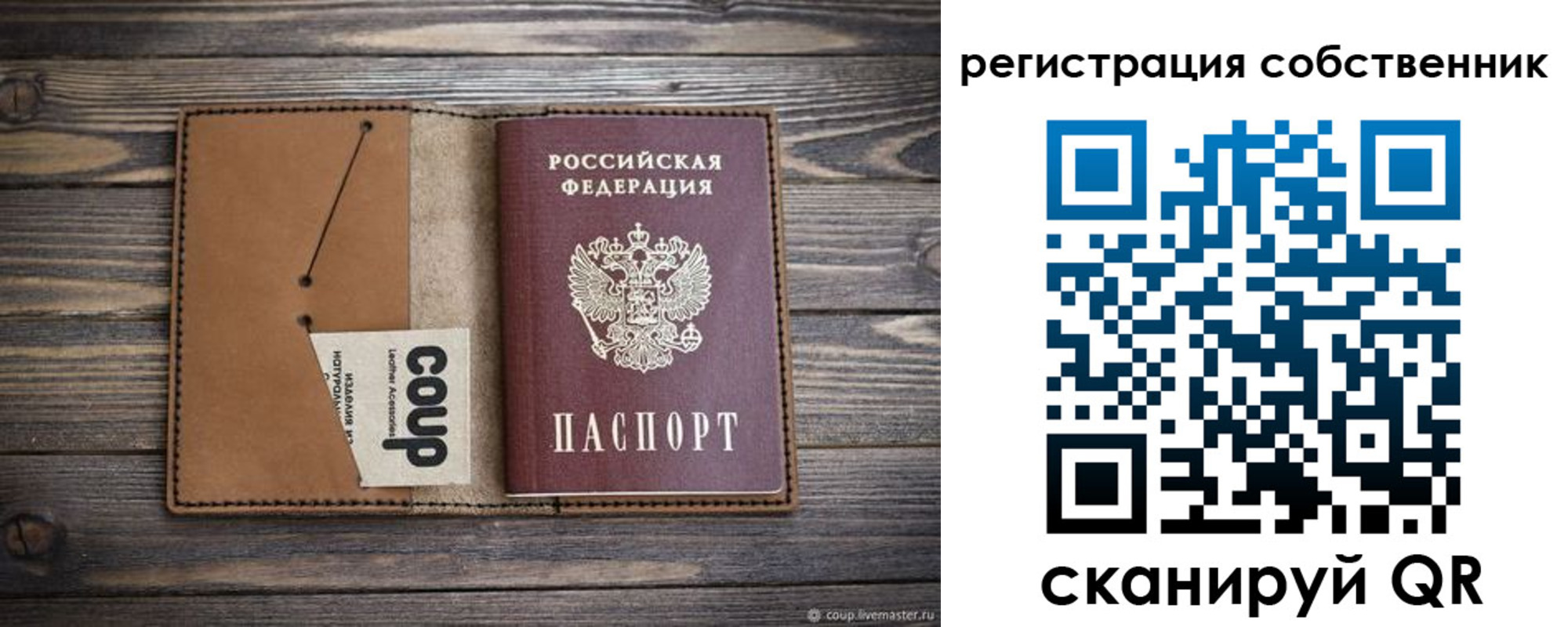 временная регистрация поиск в Касимове