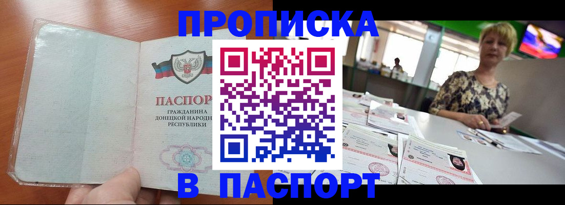 прописка в квартире в Касимове