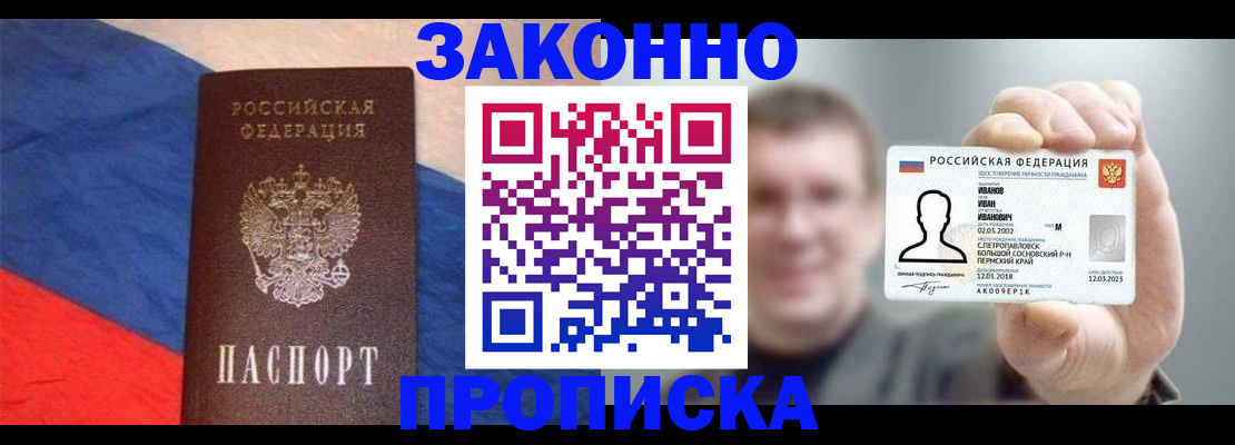 временная регистрация в квартире в Касимове