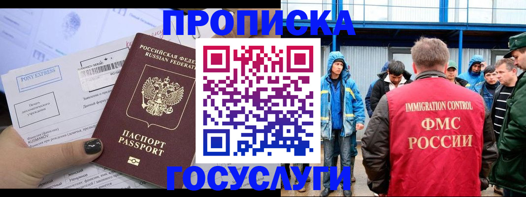 временная регистрация собственник в Касимове